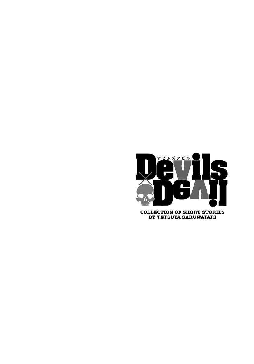 Page 3 Chapter 4 Devils × Devil - Kiryu in Paris