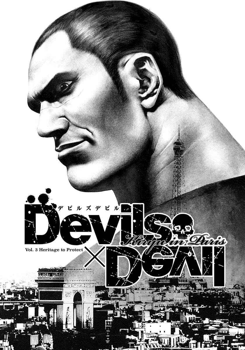 Page 2 Chapter 3 Devils × Devil - Kiryu in Paris