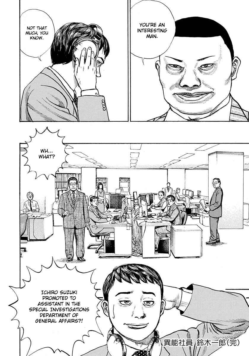 Page 41 Chapter 5 Devils × Devil - Kiryu in Paris