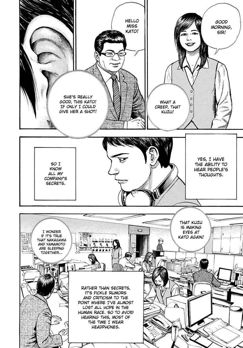 Page 6 Chapter 5 Devils × Devil - Kiryu in Paris