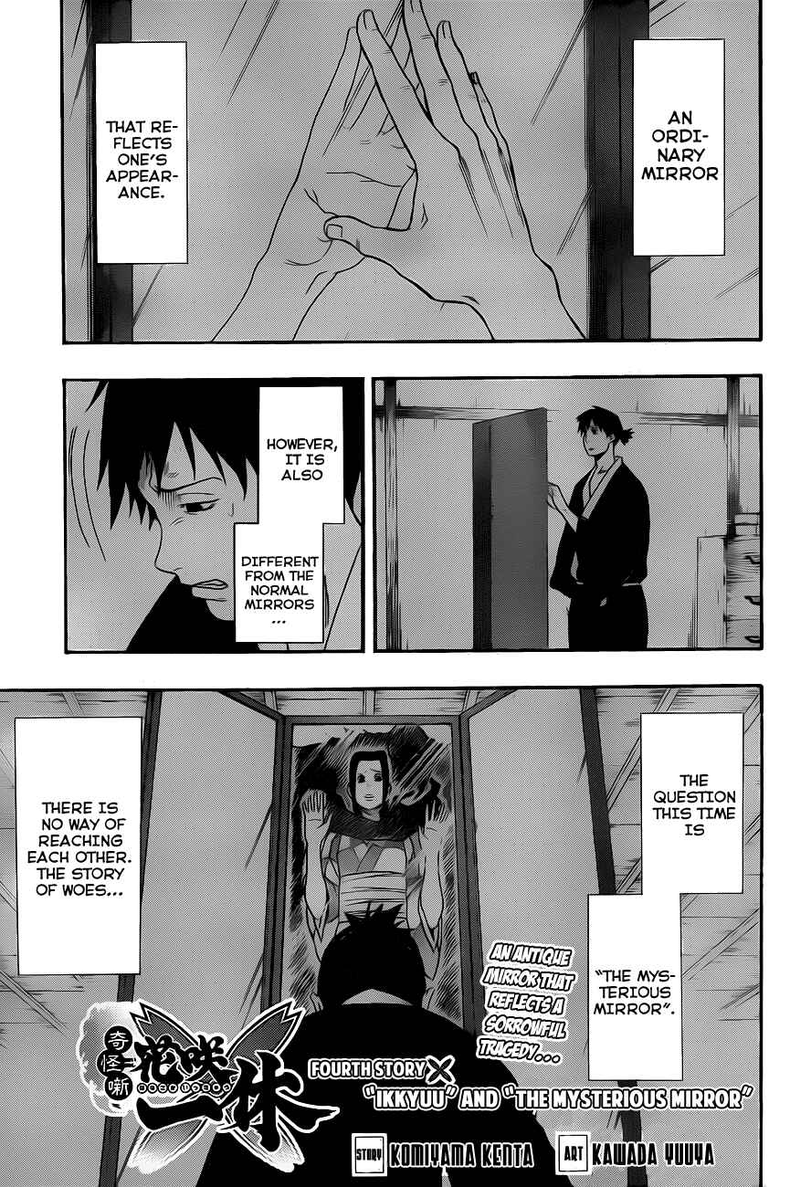 Page 1 Chapter 4 Kikai Tonchibanashi - Hanasaka Ikkyuu