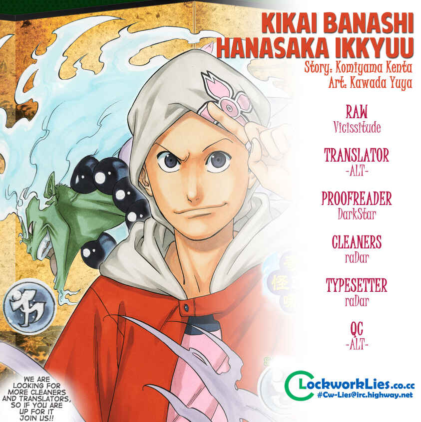 Page 19 Chapter 4 Kikai Tonchibanashi - Hanasaka Ikkyuu