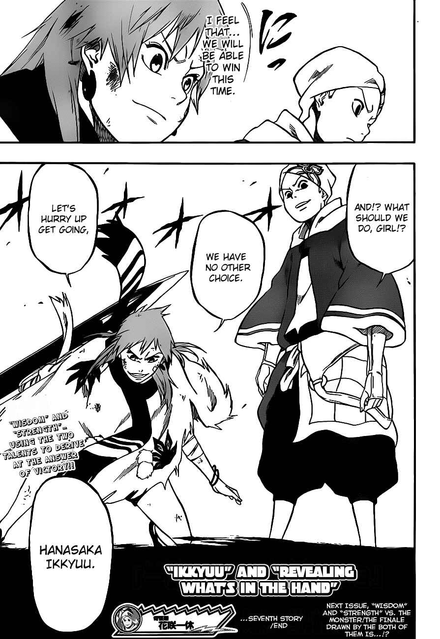 Page 20 Chapter 7 Kikai Tonchibanashi - Hanasaka Ikkyuu