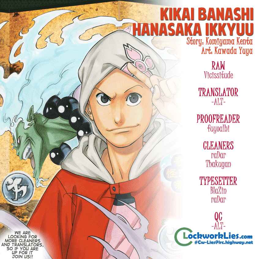 Page 21 Chapter 7 Kikai Tonchibanashi - Hanasaka Ikkyuu
