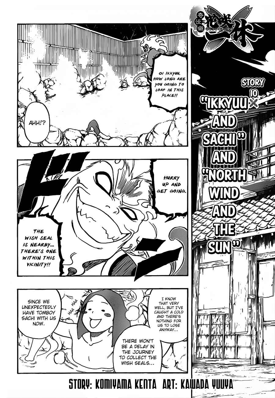 Page 4 Chapter 10 Kikai Tonchibanashi - Hanasaka Ikkyuu