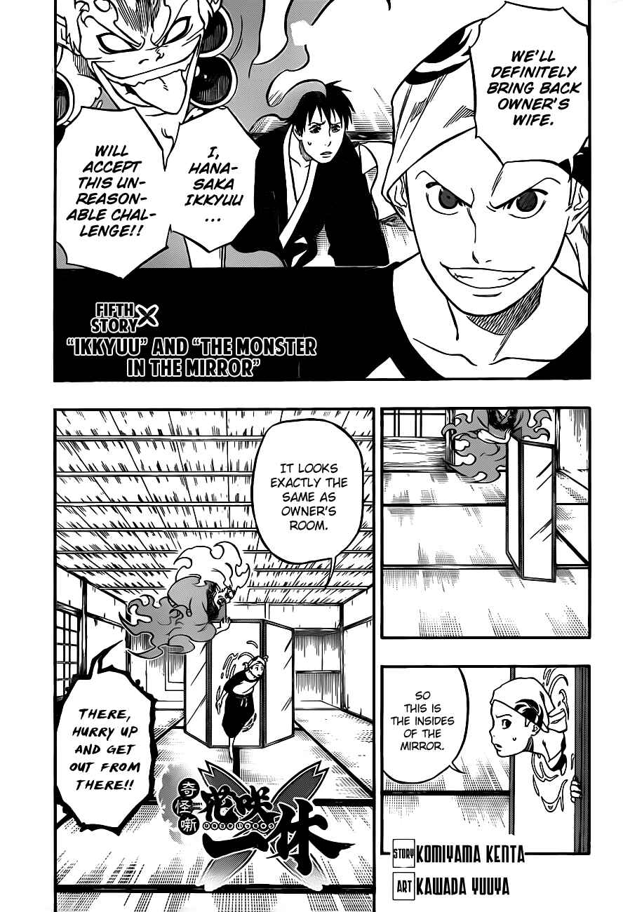 Page 1 Chapter 5 Kikai Tonchibanashi - Hanasaka Ikkyuu