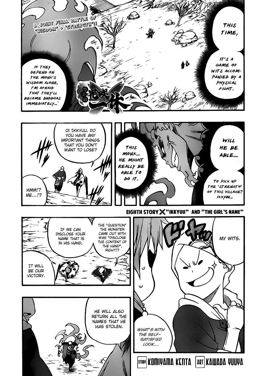 Page 1 Chapter 8 Kikai Tonchibanashi - Hanasaka Ikkyuu