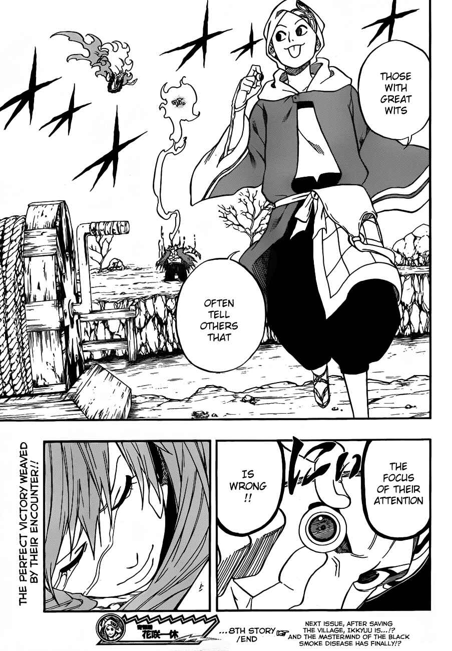 Page 18 Chapter 8 Kikai Tonchibanashi - Hanasaka Ikkyuu