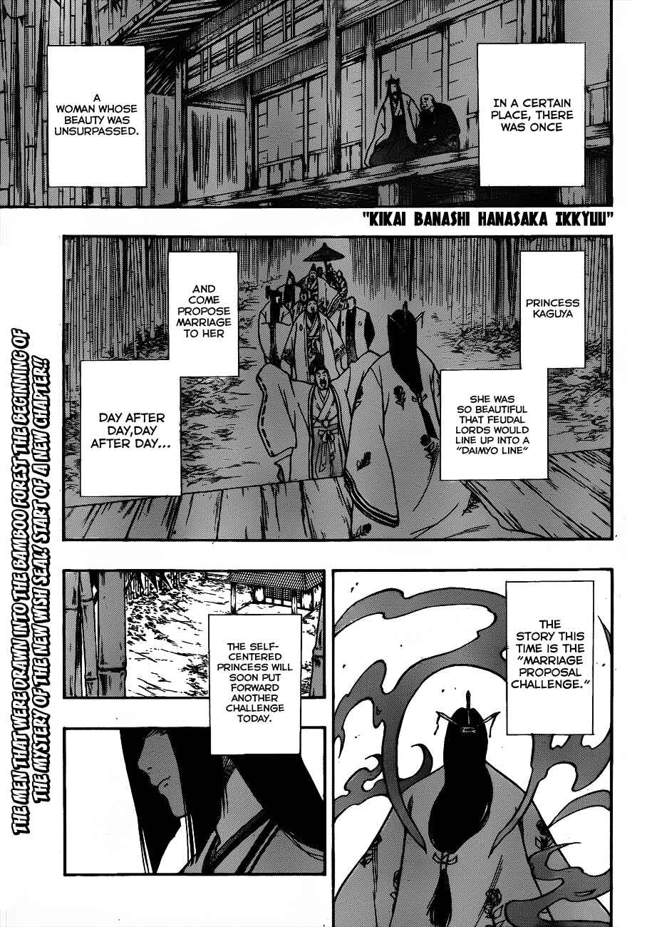 Page 1 Chapter 11 Kikai Tonchibanashi - Hanasaka Ikkyuu
