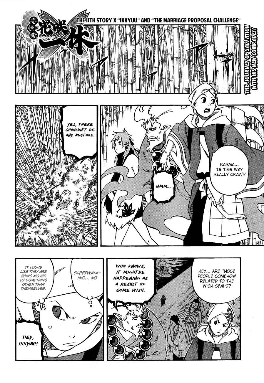 Page 2 Chapter 11 Kikai Tonchibanashi - Hanasaka Ikkyuu