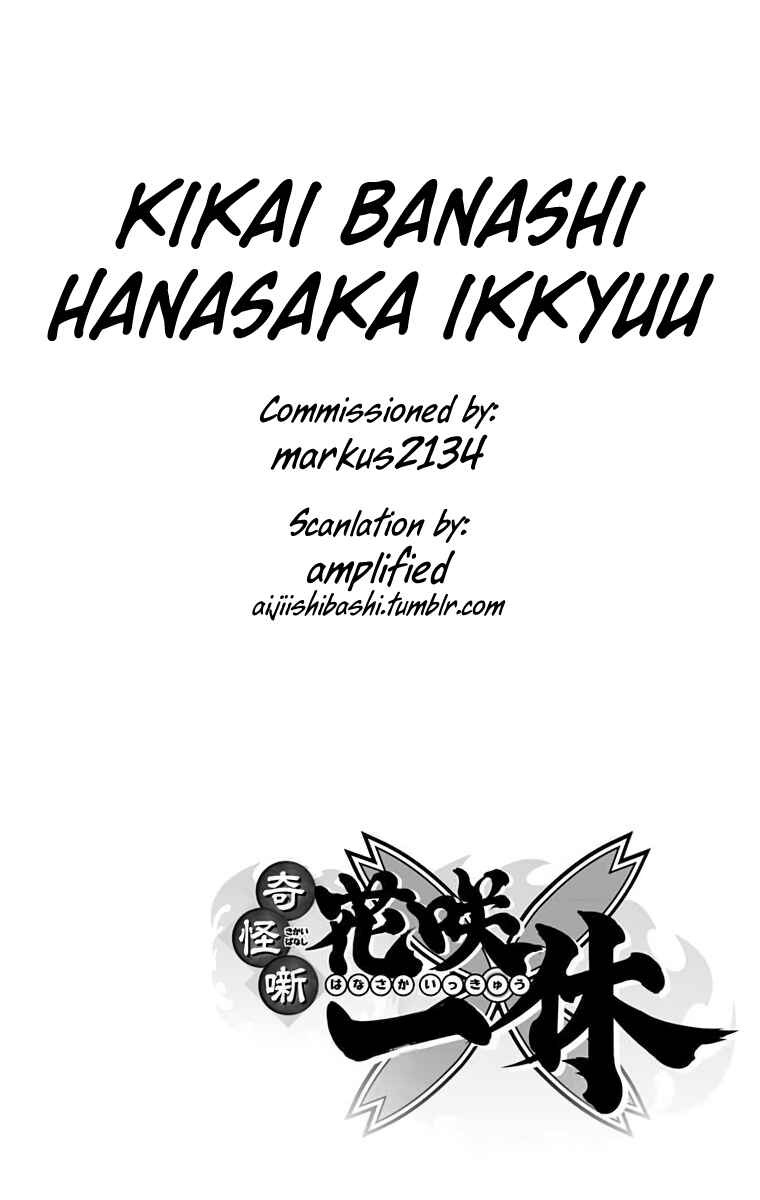 Page 1 Chapter 13 Kikai Tonchibanashi - Hanasaka Ikkyuu