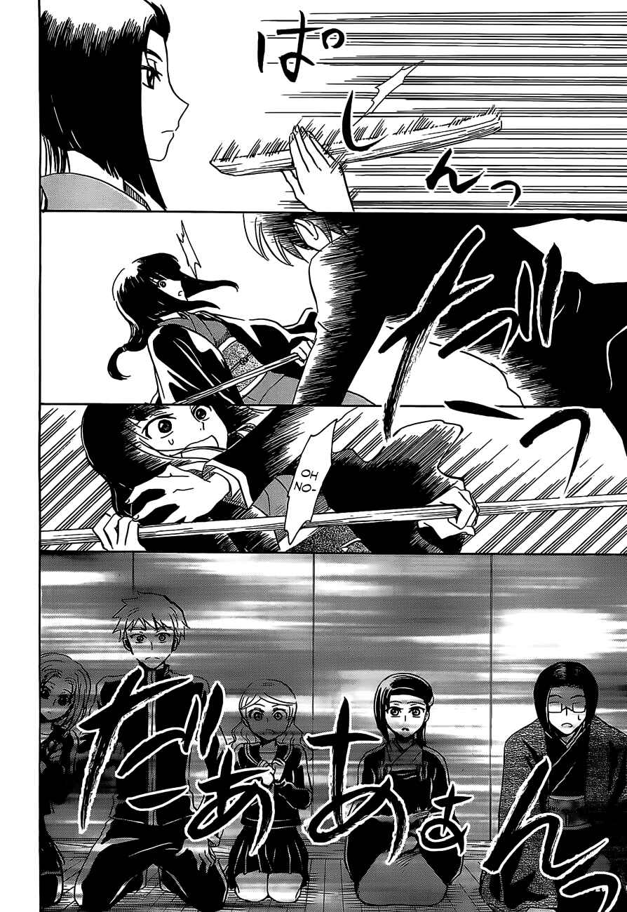 Page 22 Chapter 7 Shuukaku no Juunigatsu