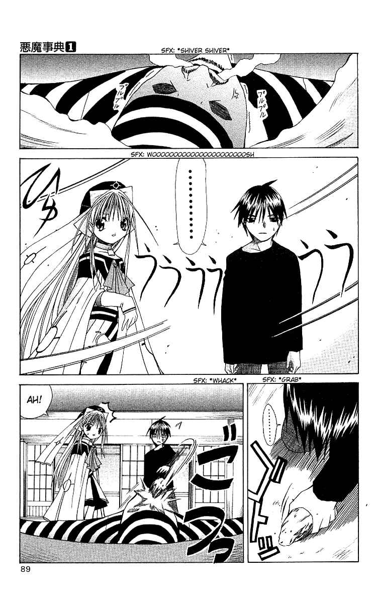Page 23 Chapter 2 Akuma Jiten
