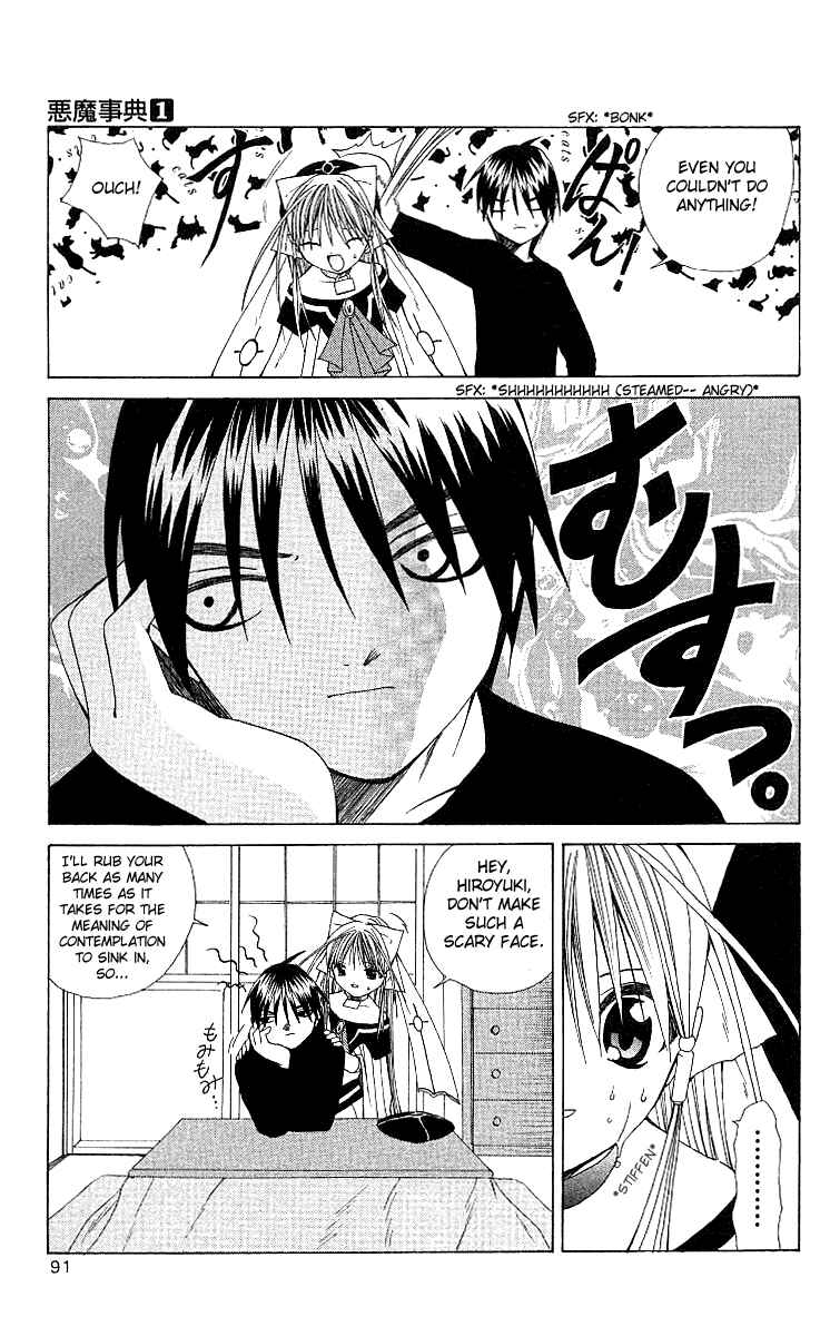 Page 25 Chapter 2 Akuma Jiten