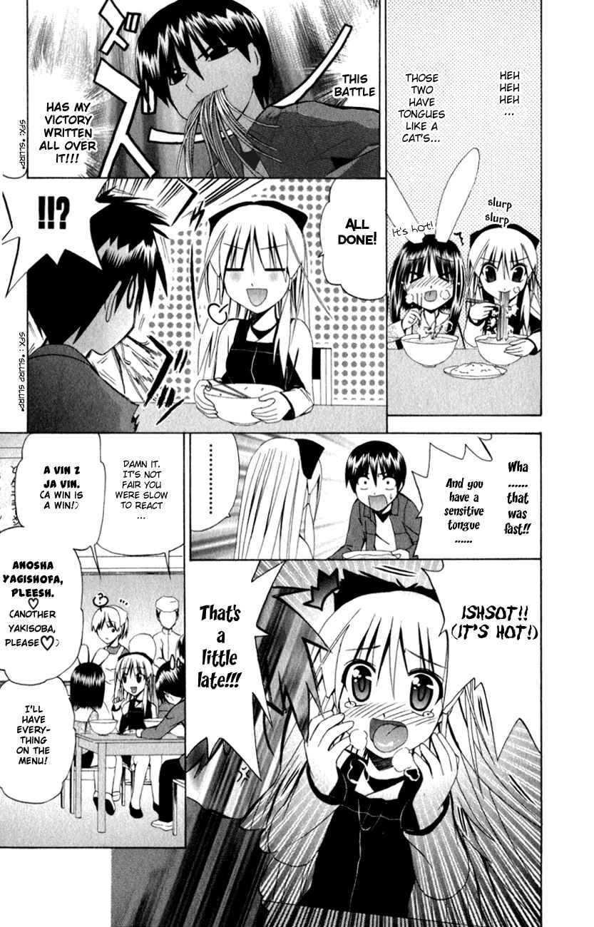 Page 13 Chapter 33 Akuma Jiten