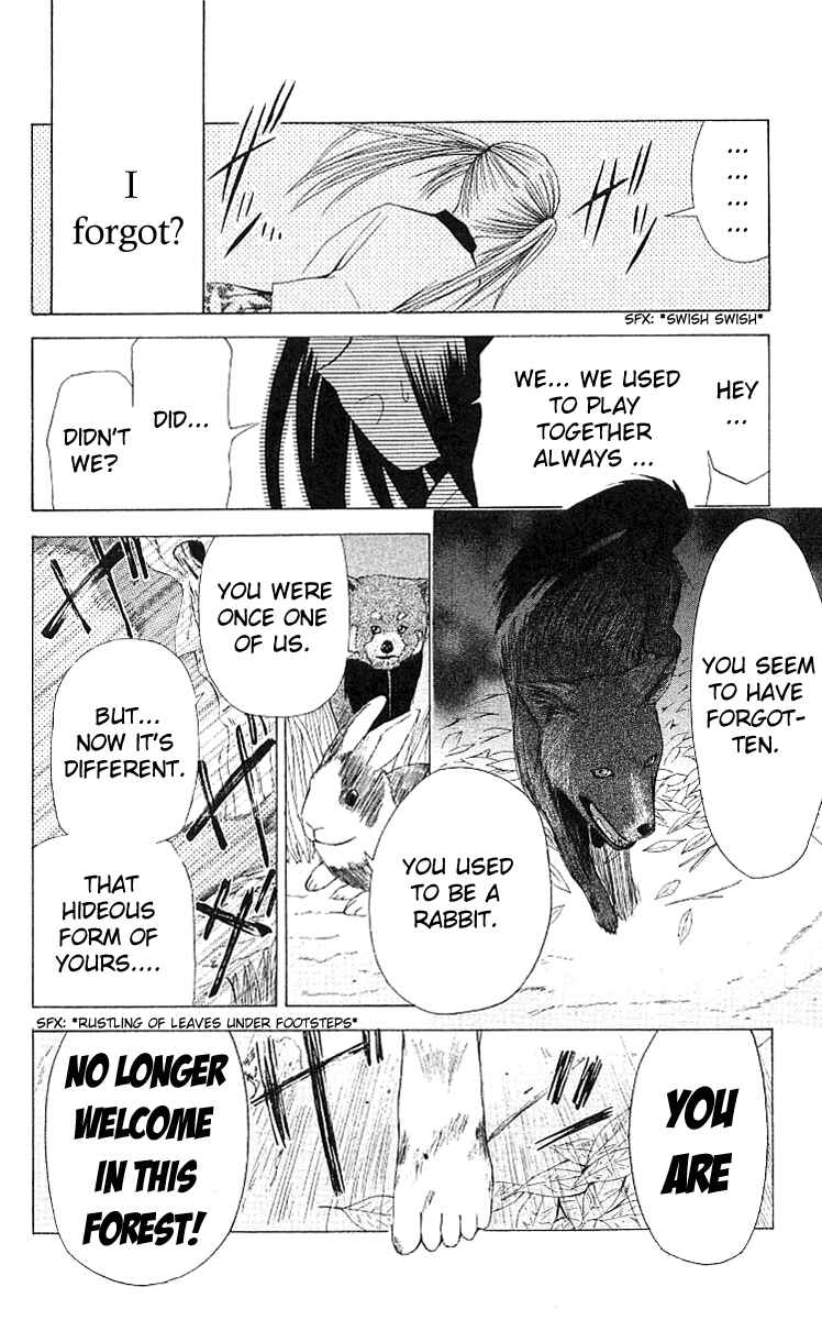 Page 6 Chapter 15 Akuma Jiten