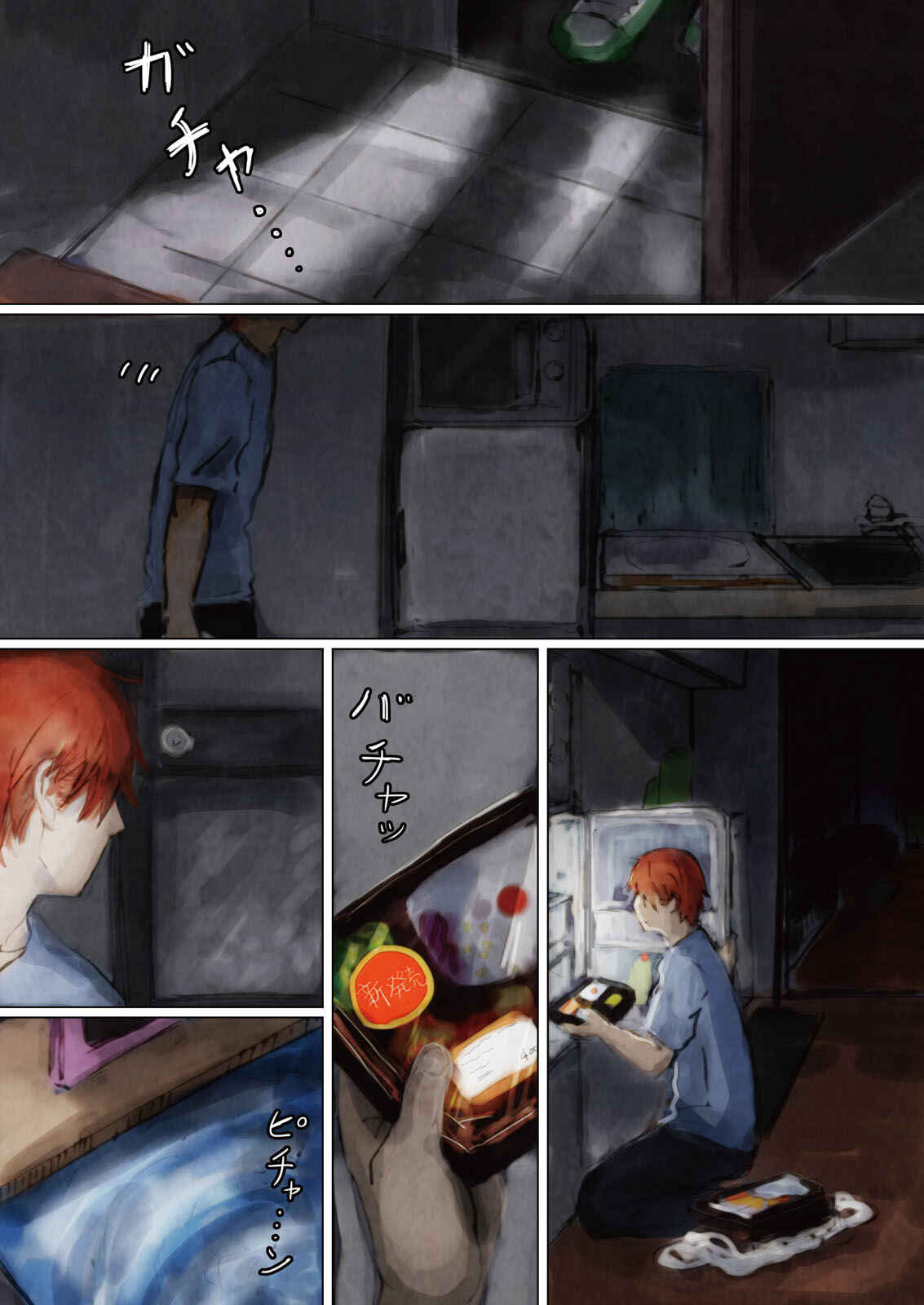 Page 15 Chapter 5 How to Raise a Mermaid