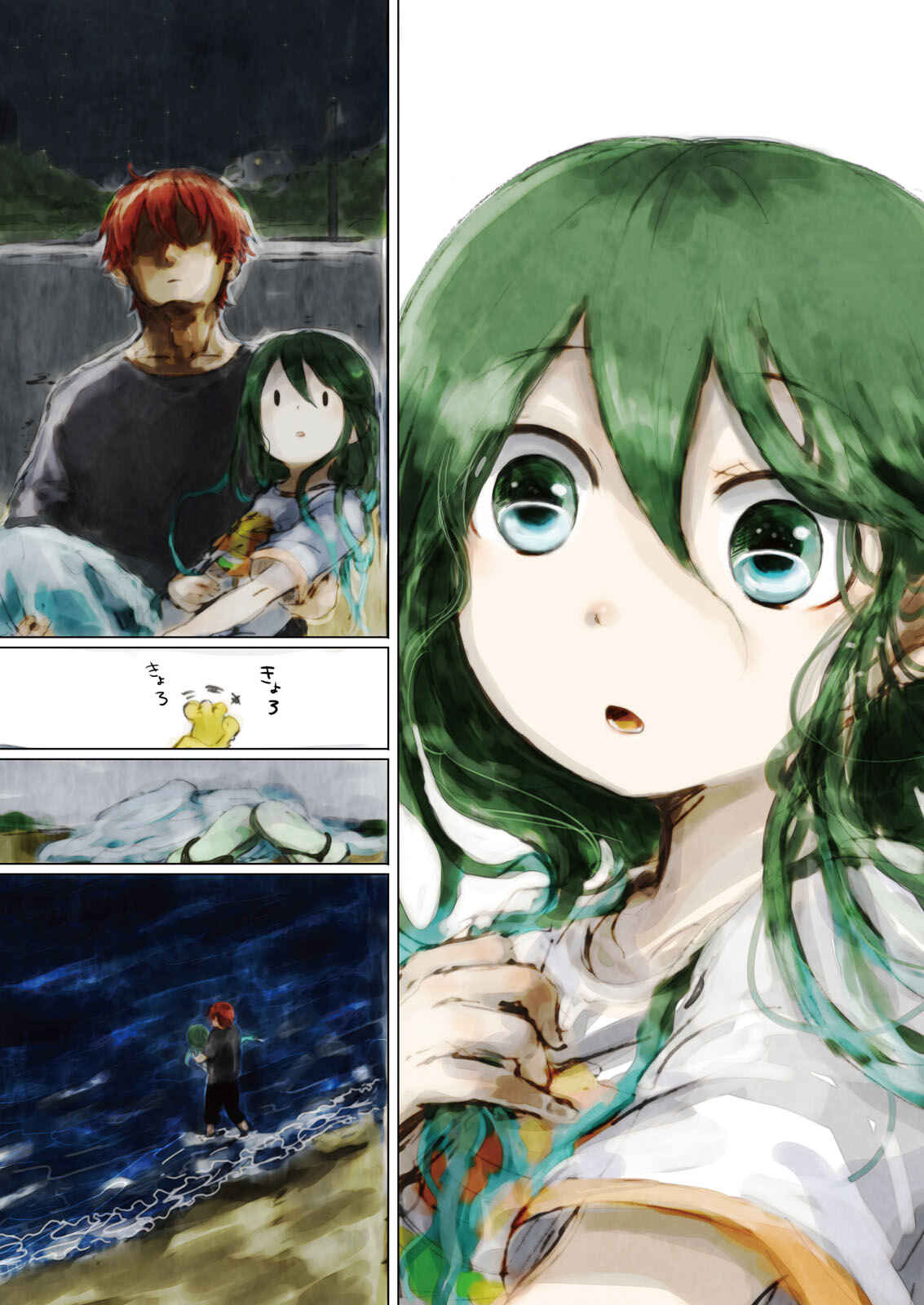 Page 14 Chapter 6 How to Raise a Mermaid