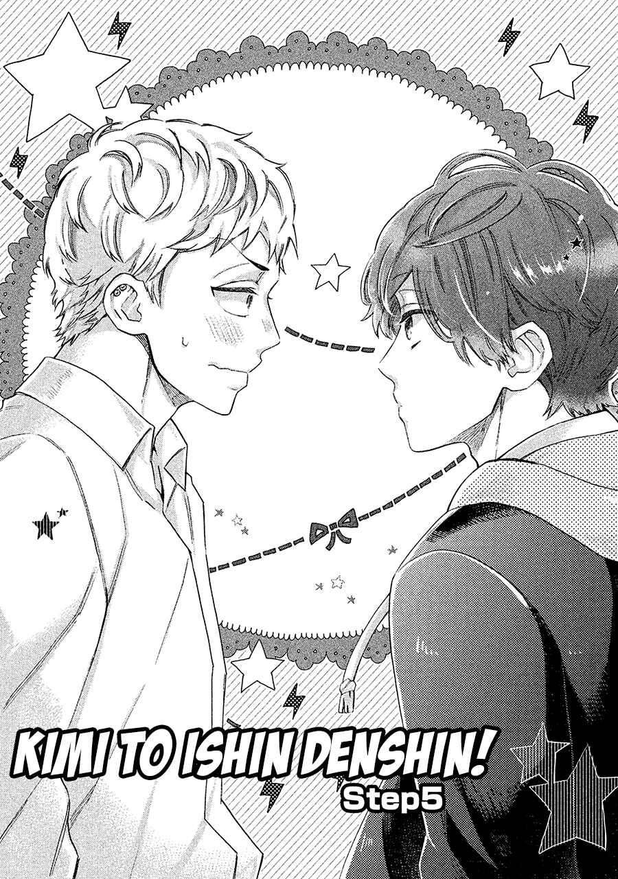 Page 3 Chapter 5 Kimi to Ishin Denshin!