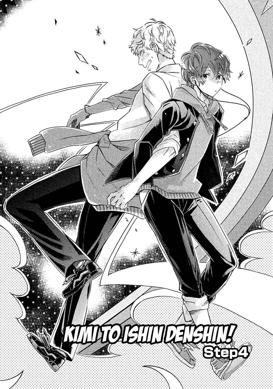 Page 3 Chapter 4 Kimi to Ishin Denshin!