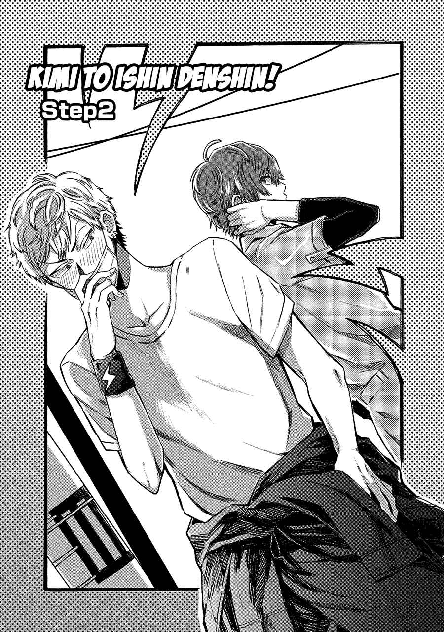 Page 4 Chapter 2 Kimi to Ishin Denshin!