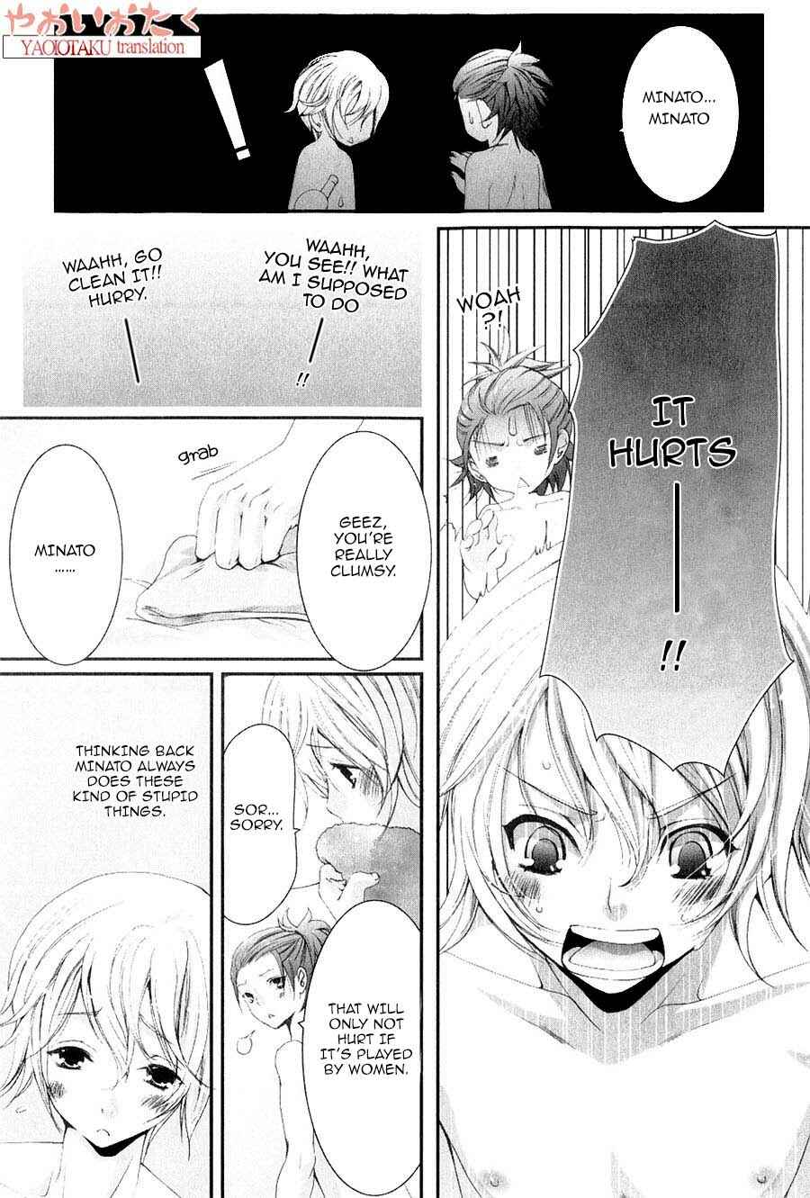 Page 7 Chapter 9 Aigan Kyoudai