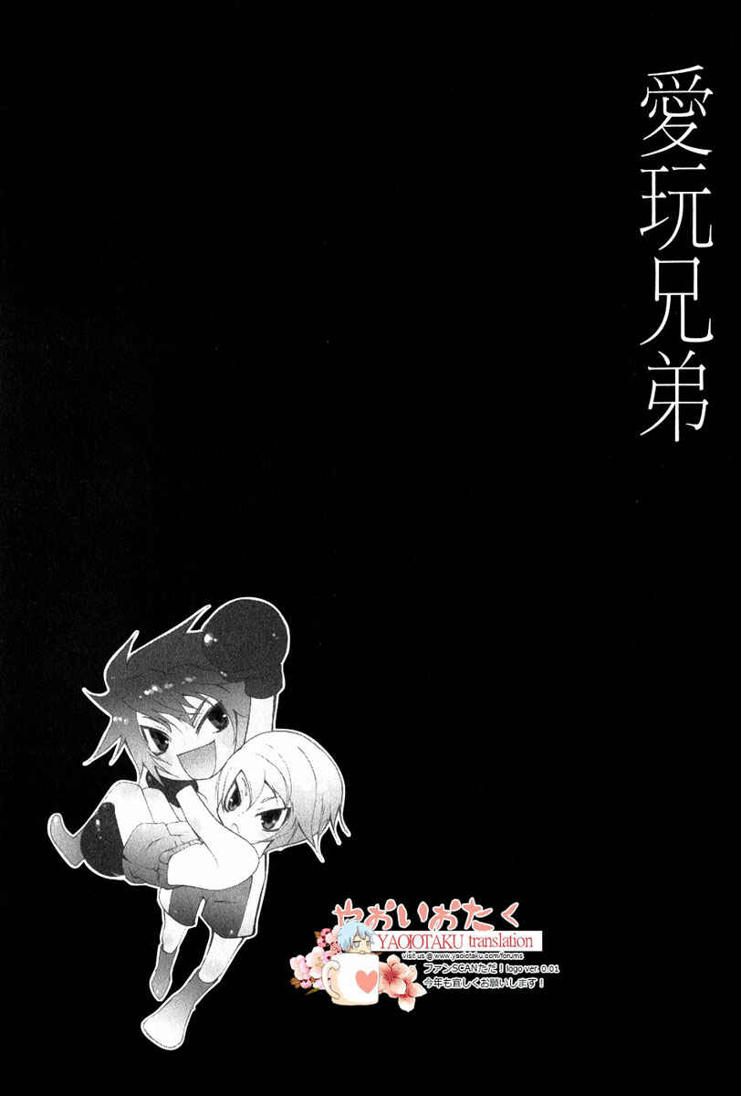 Page 25 Chapter 3 Aigan Kyoudai