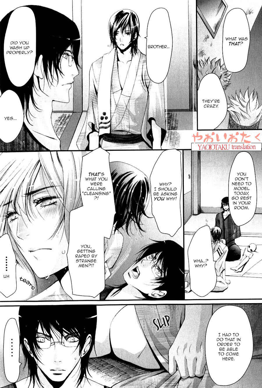 Page 18 Chapter 7 Aigan Kyoudai