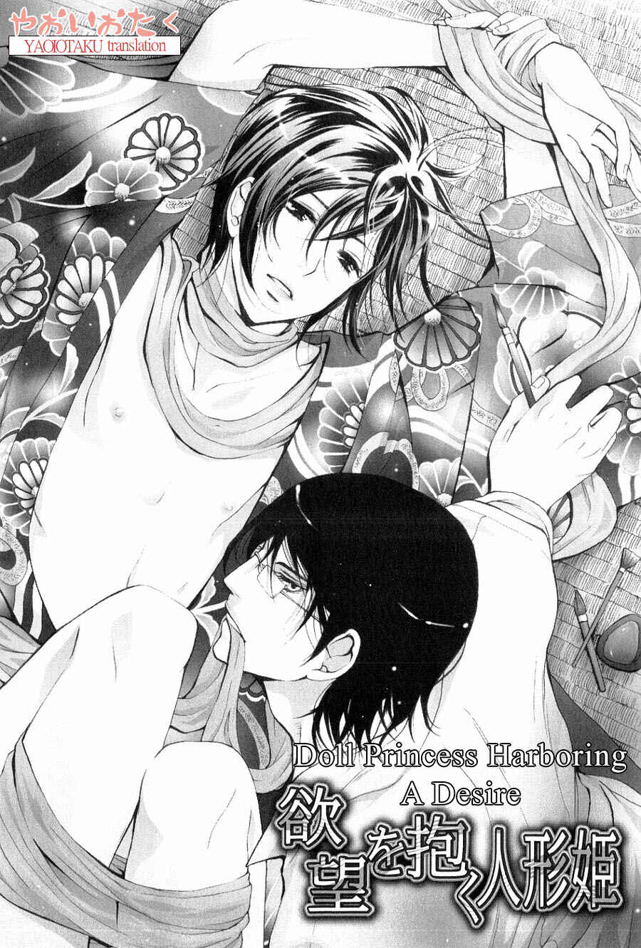 Page 5 Chapter 7 Aigan Kyoudai