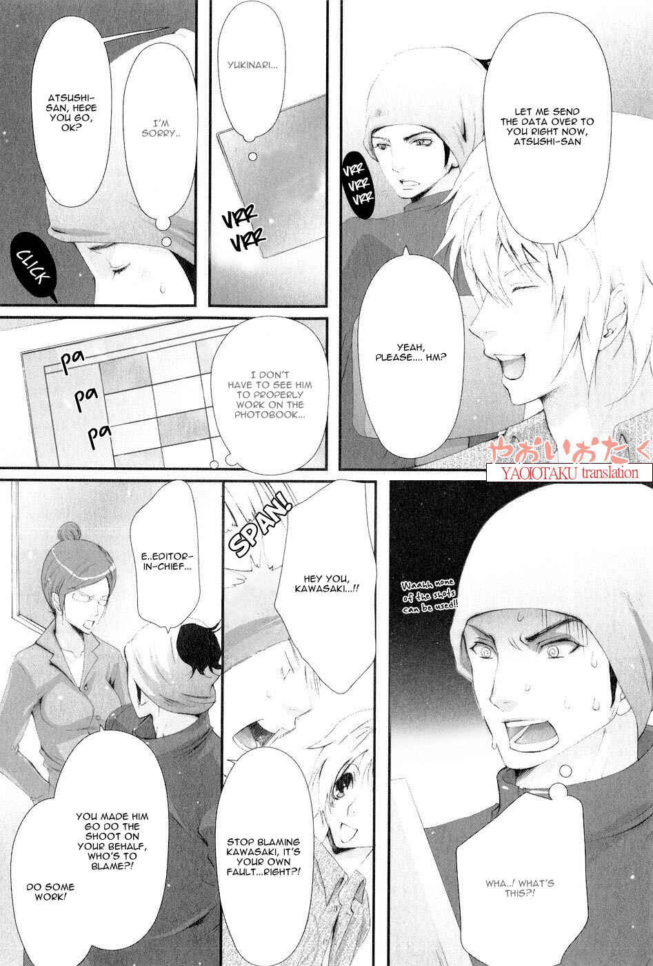 Page 12 Chapter 5 Aigan Kyoudai