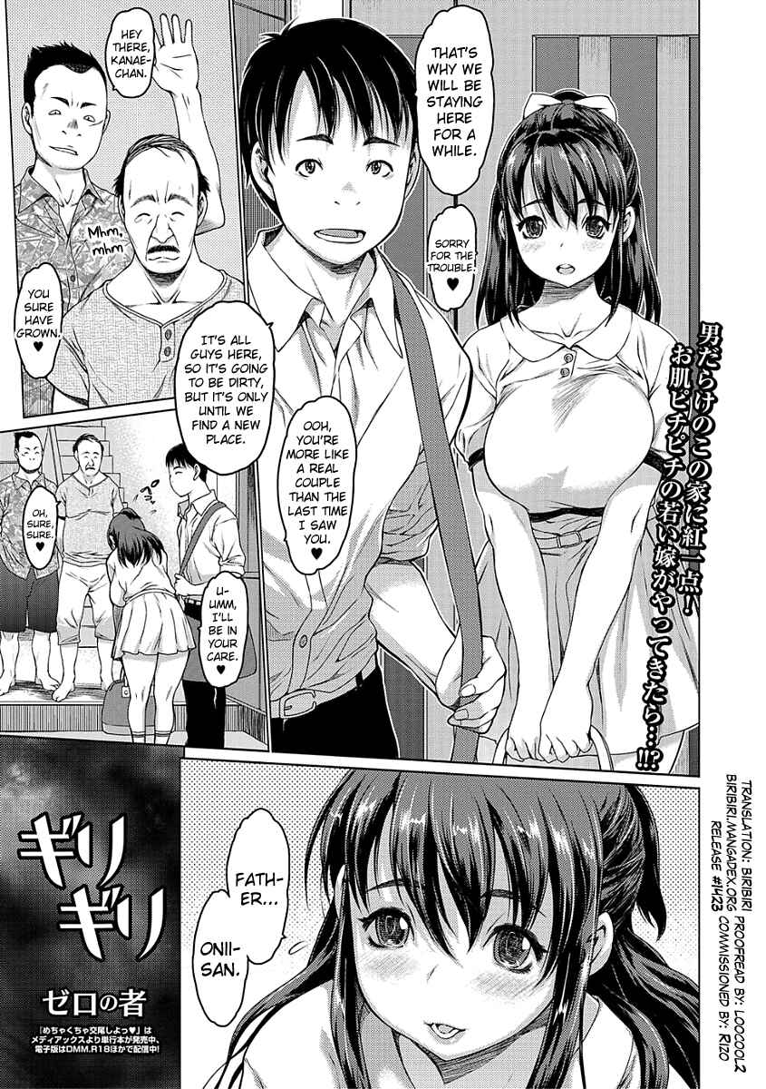 Page 1 Chapter Unknown_24c0 Girigiri