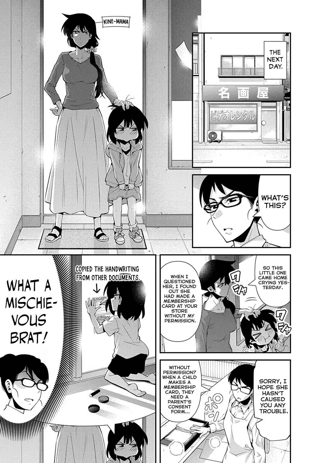 Page 9 Chapter 24 Kine-san no 1-ri de Cinema