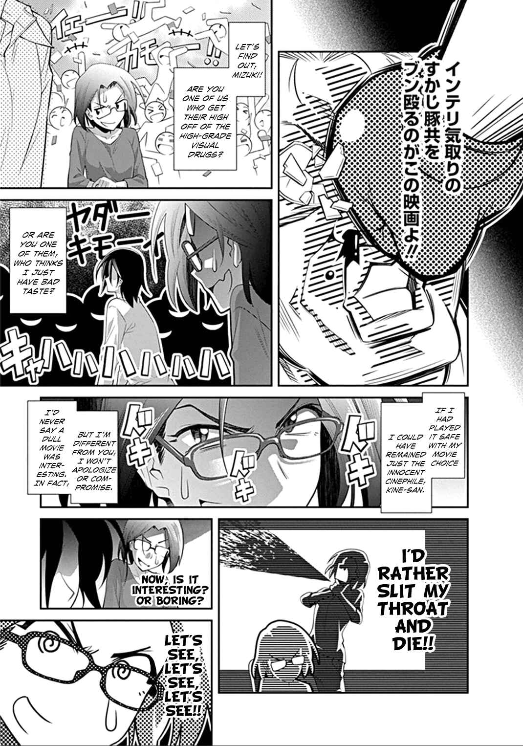 Page 19 Chapter 2 Kine-san no 1-ri de Cinema