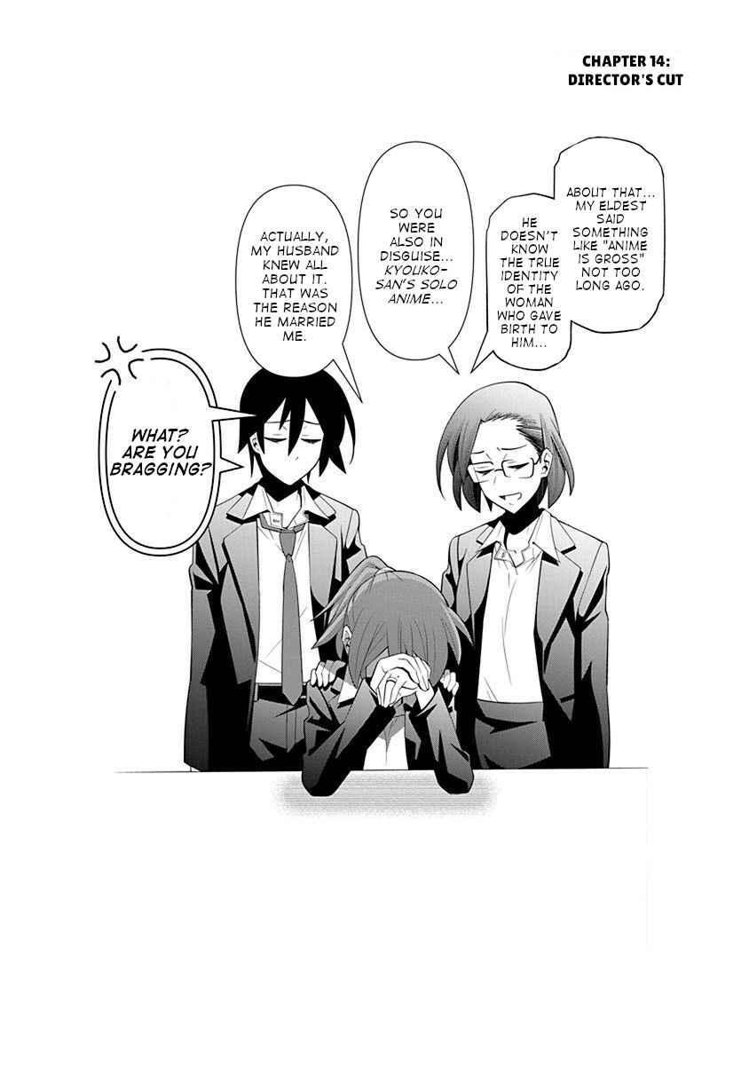 Page 26 Chapter 14 Kine-san no 1-ri de Cinema