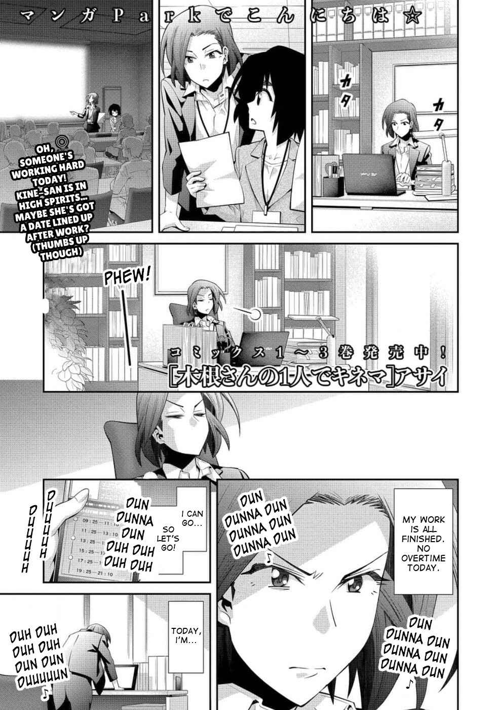Page 1 Chapter 23 Kine-san no 1-ri de Cinema