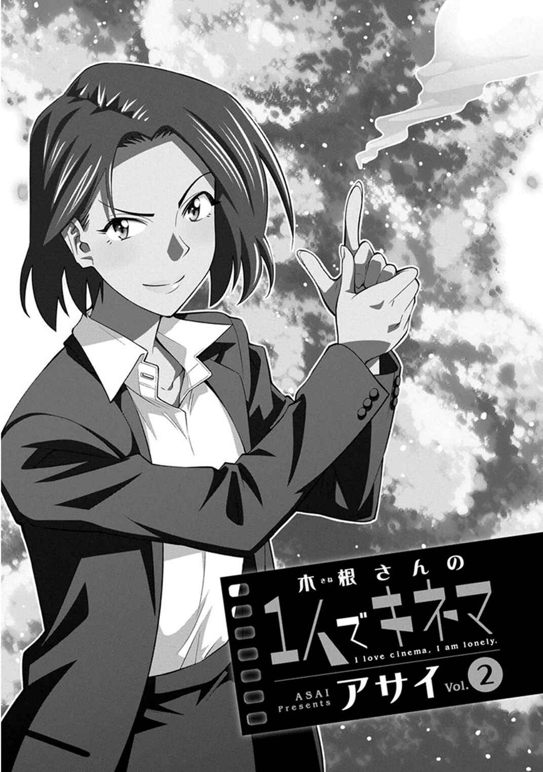 Page 3 Chapter 7 Kine-san no 1-ri de Cinema
