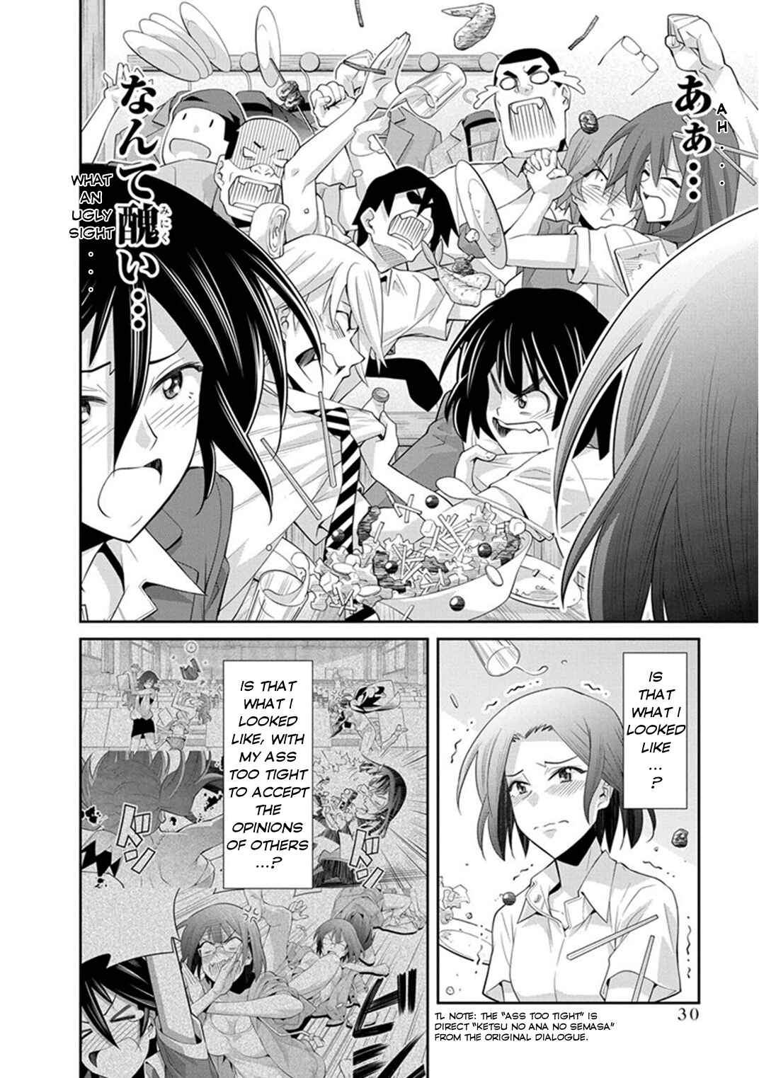 Page 31 Chapter 7 Kine-san no 1-ri de Cinema