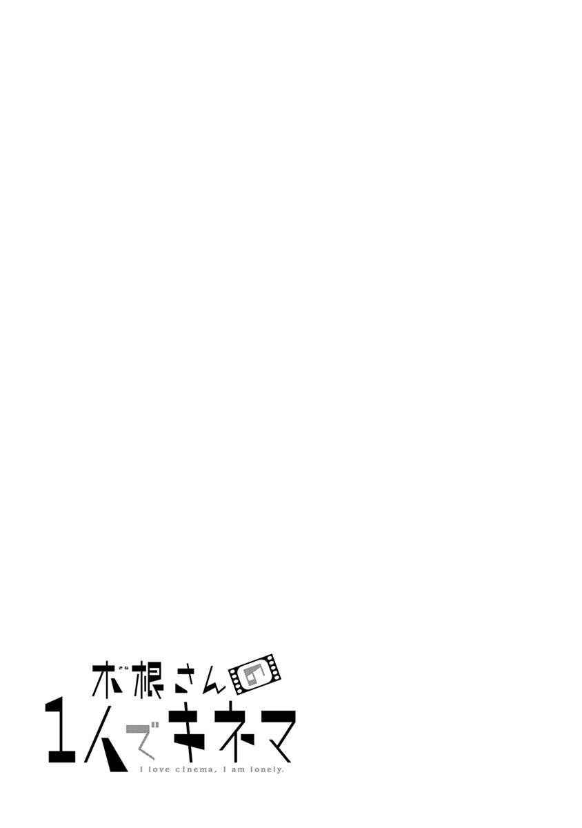 Page 24 Chapter 20 Kine-san no 1-ri de Cinema