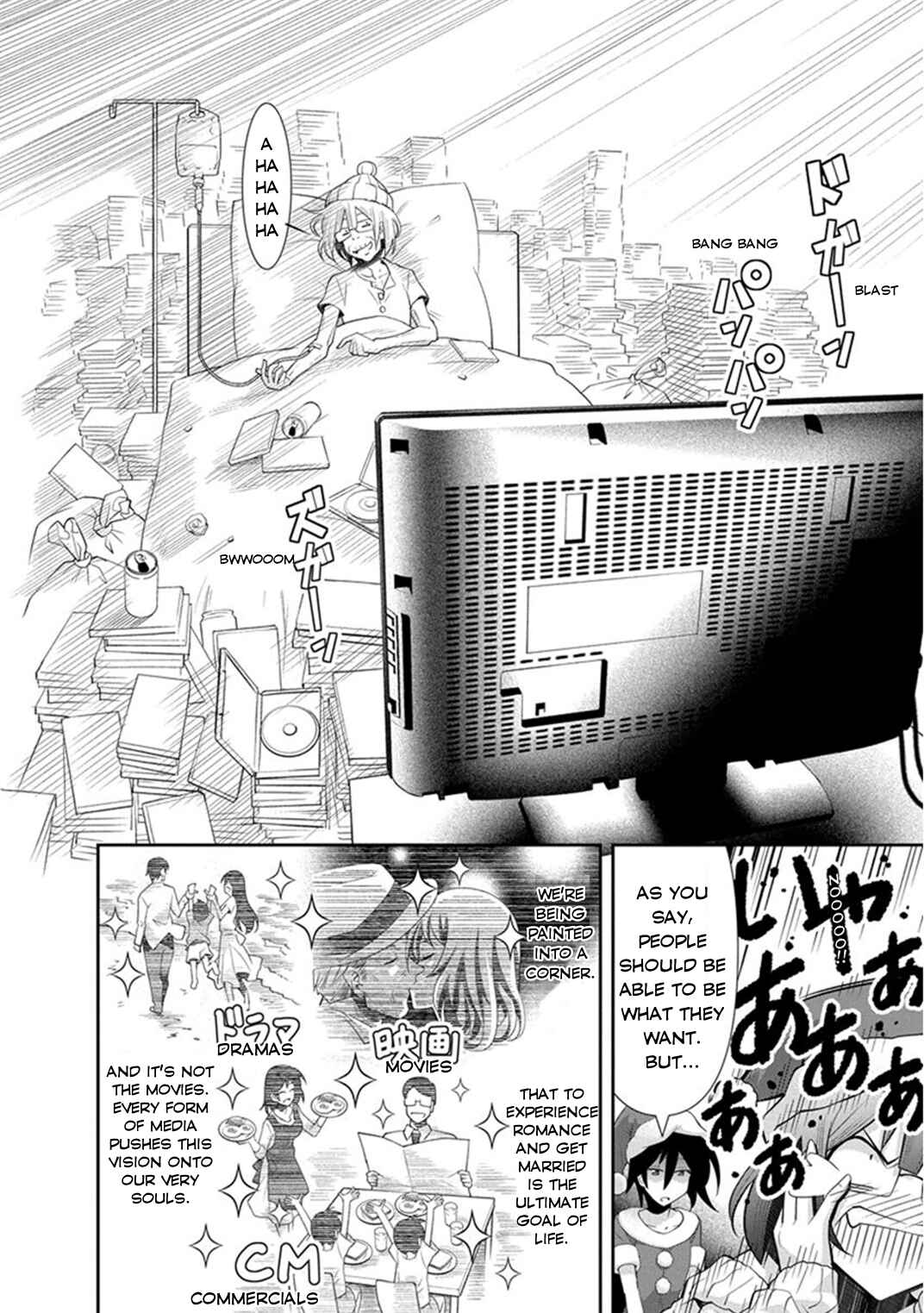 Page 12 Chapter 8 Kine-san no 1-ri de Cinema
