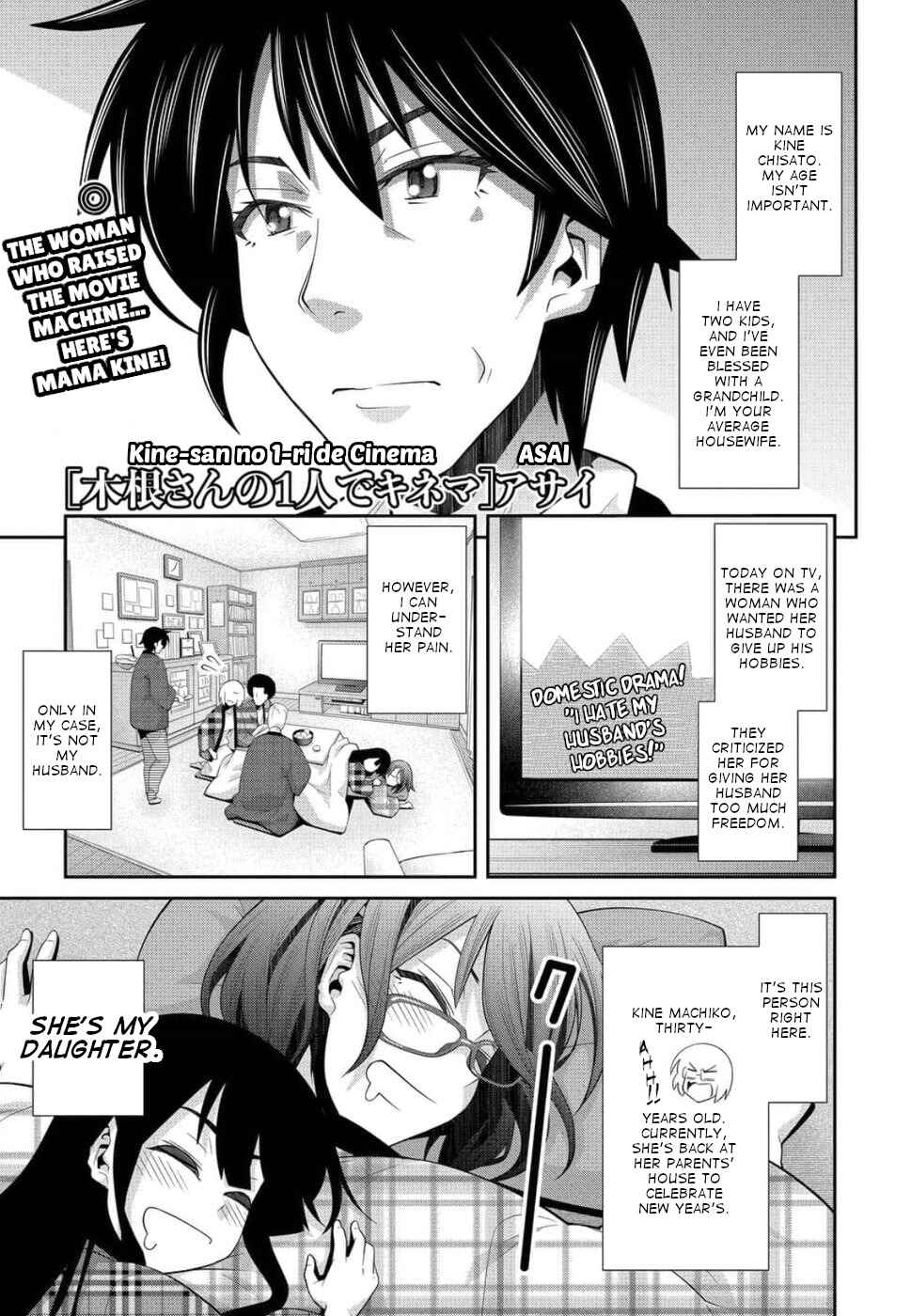 Page 3 Chapter 19 Kine-san no 1-ri de Cinema