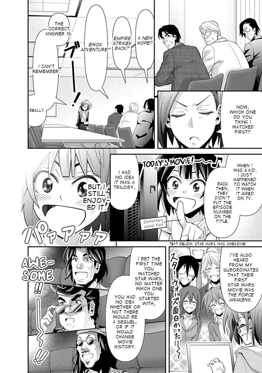 Page 17 Chapter 18 Kine-san no 1-ri de Cinema