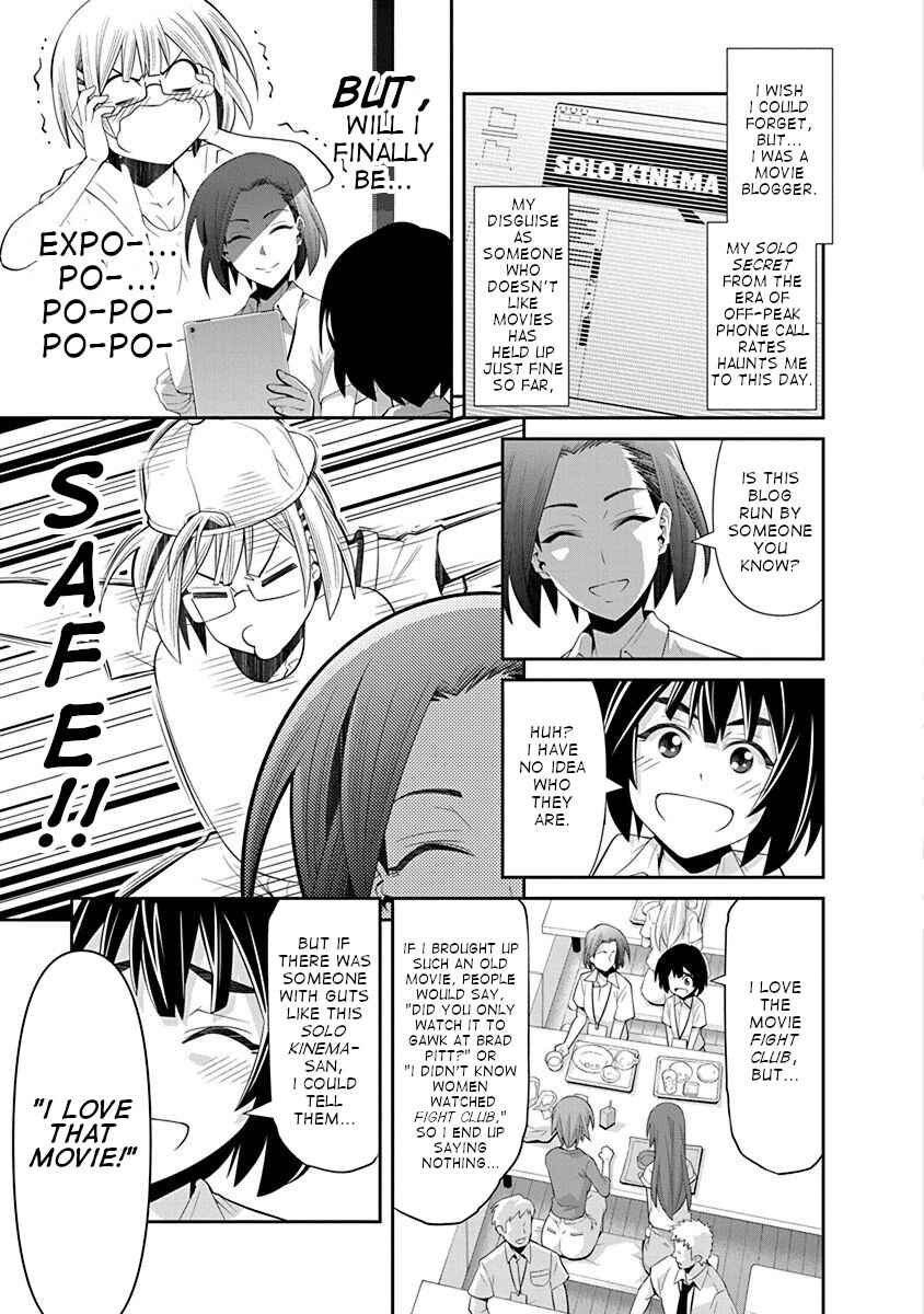 Page 3 Chapter 16 Kine-san no 1-ri de Cinema