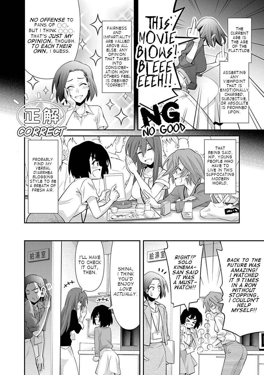 Page 6 Chapter 16 Kine-san no 1-ri de Cinema
