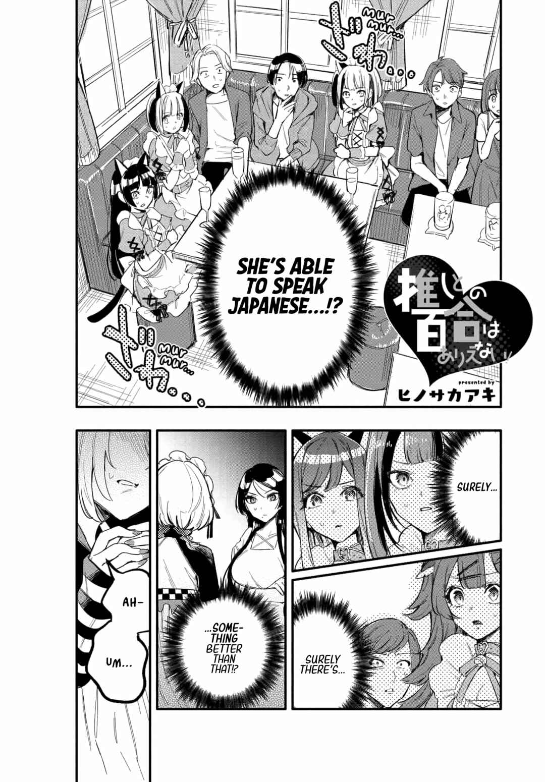 Page 18 Chapter 9 Oshi to no Yuri wa Arienai!