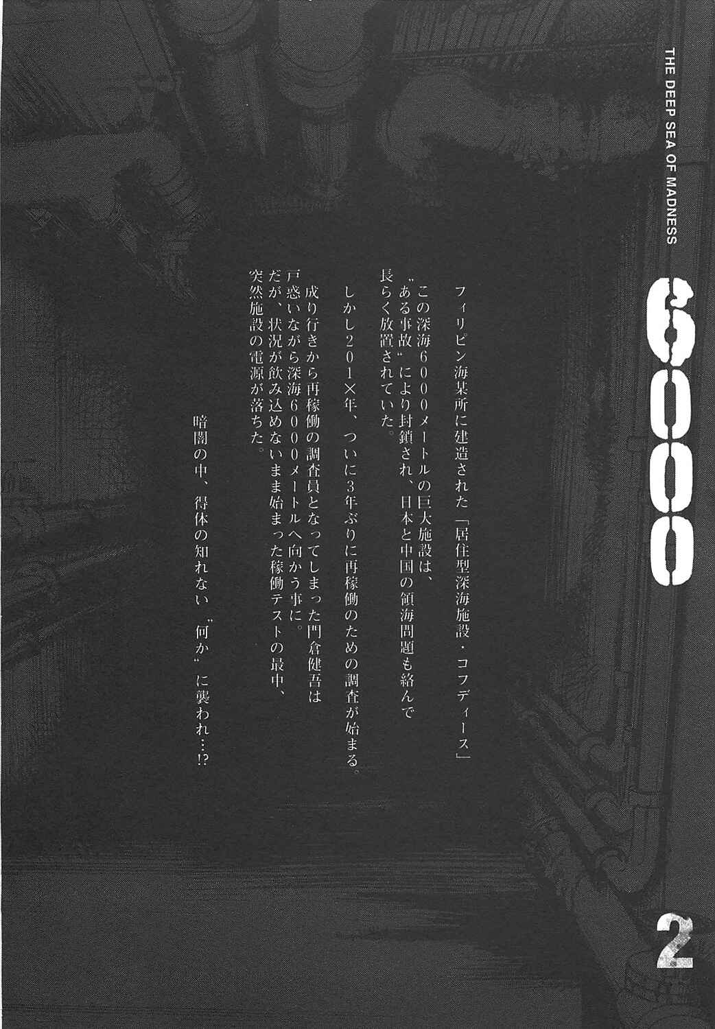 Page 4 Chapter 6 6000