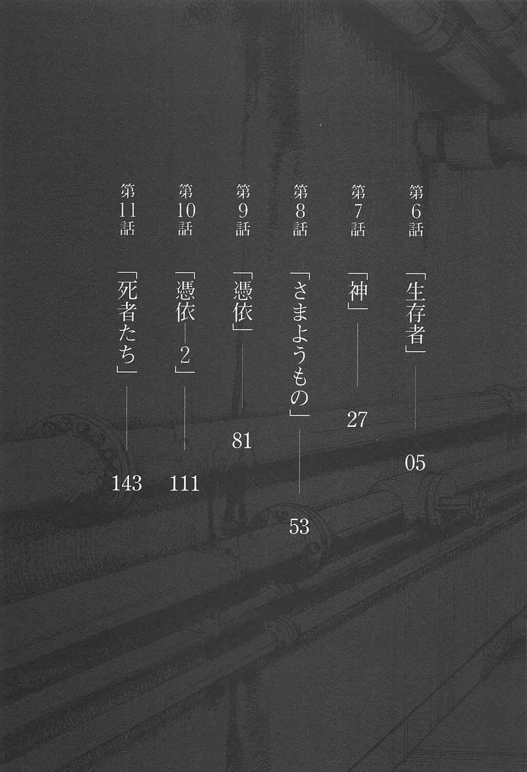 Page 5 Chapter 6 6000