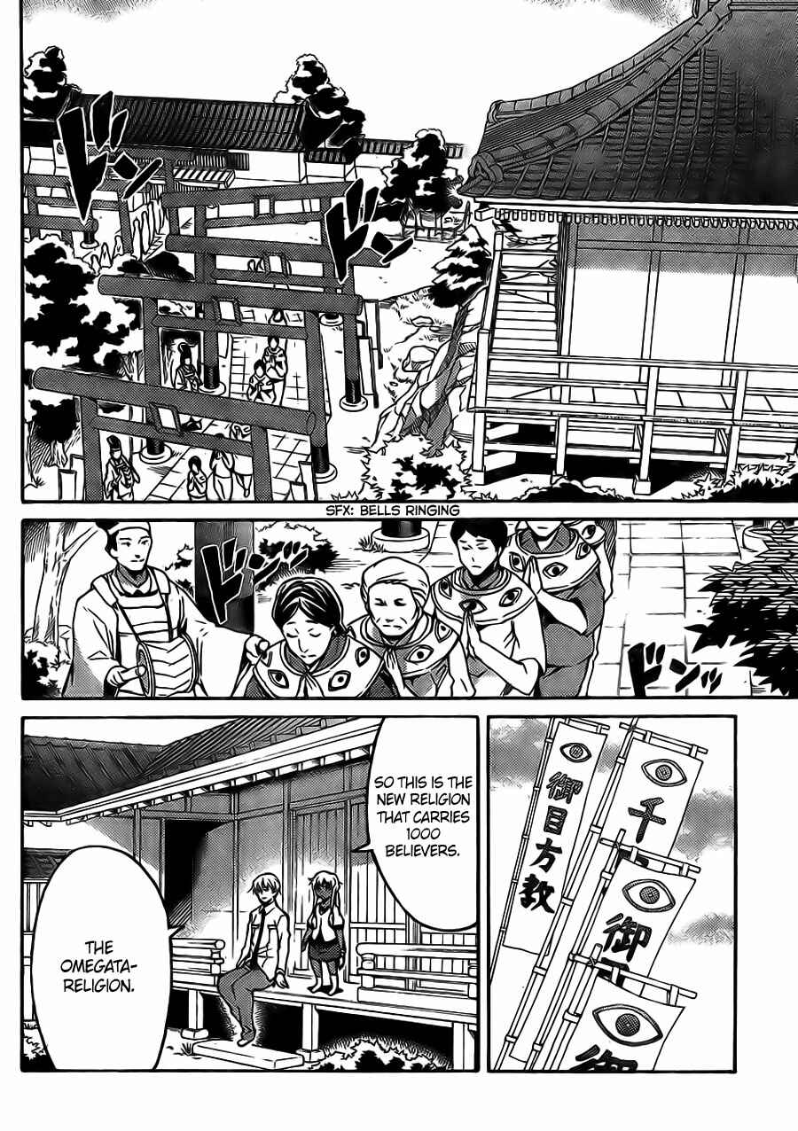 Page 4 Chapter 3 Mirai Nikki Paradox