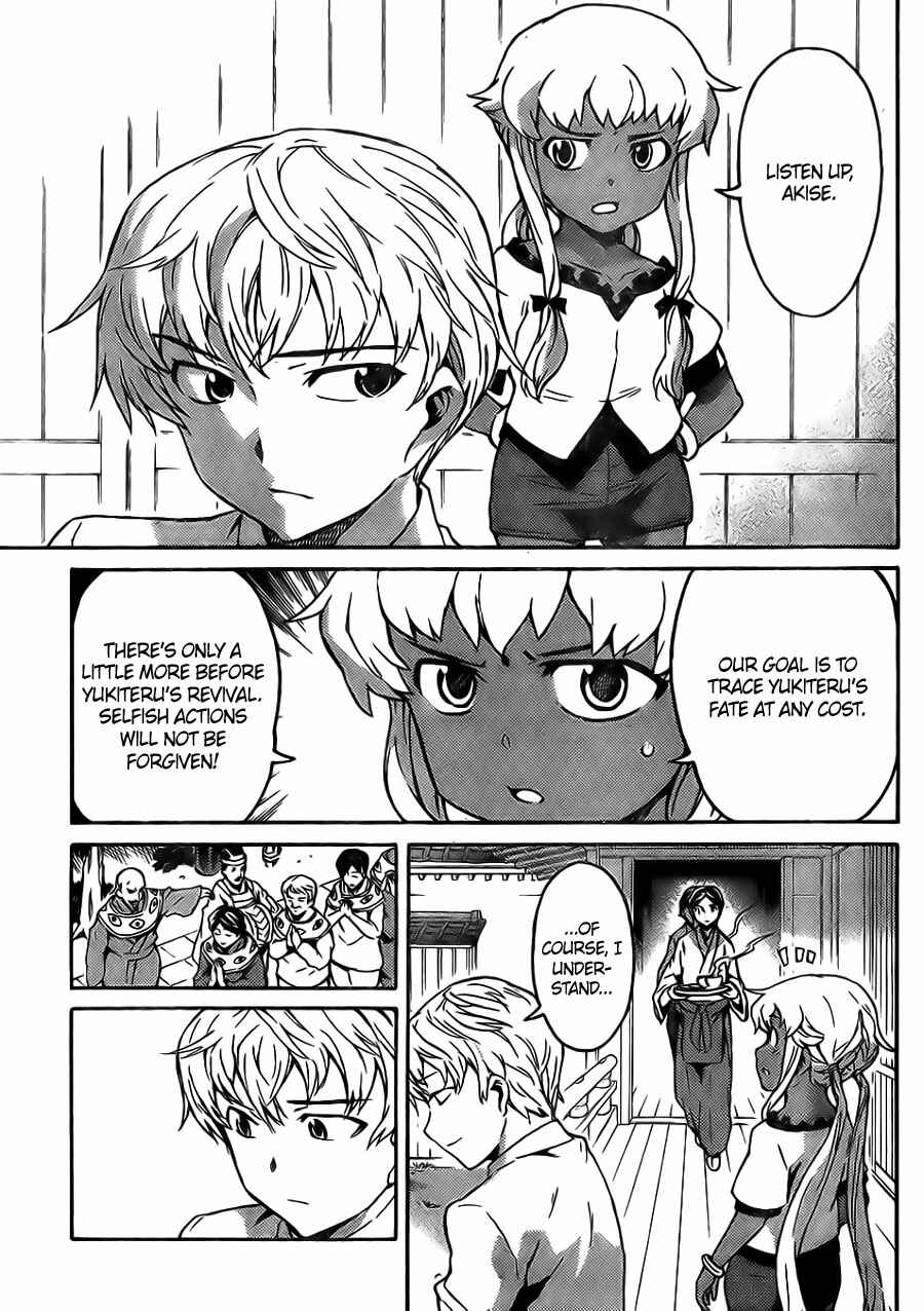 Page 5 Chapter 3 Mirai Nikki Paradox