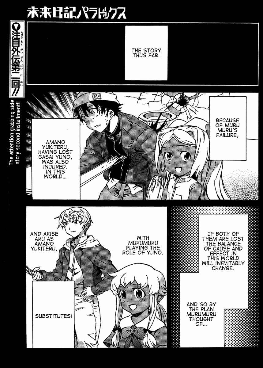 Page 1 Chapter 2 Mirai Nikki Paradox