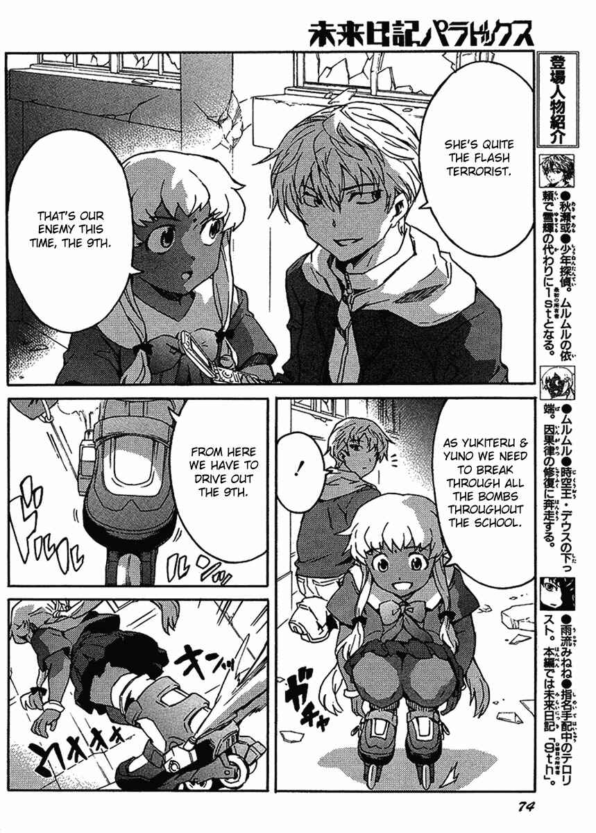 Page 5 Chapter 2 Mirai Nikki Paradox